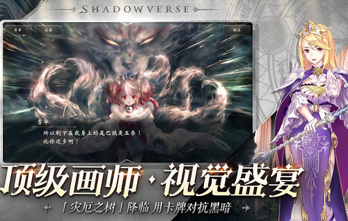 影之诗苹果免费版