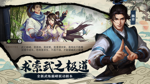 我的侠客免费手机下载