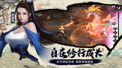 我的侠客免费手机下载