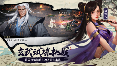 我的侠客免费手机下载