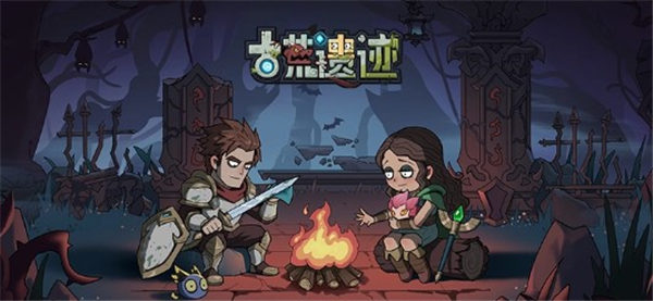 古荒遗迹宝宝怎么获得