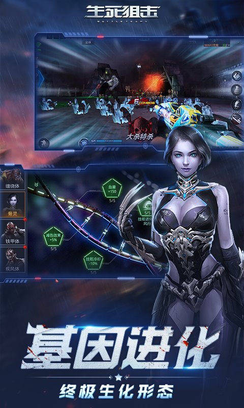 4399生死狙击手机版免费版下载安装