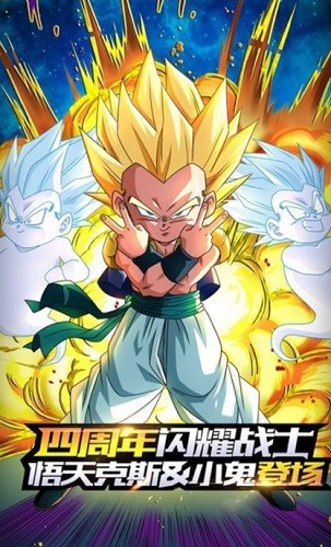 龙珠激斗手机苹果下载