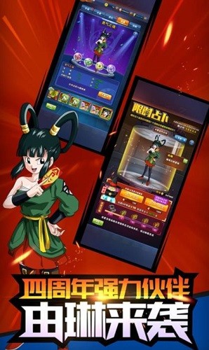 龙珠激斗手机苹果下载