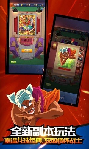 龙珠激斗手机苹果下载