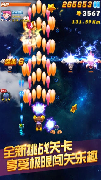 全民飞机大战下载ios版