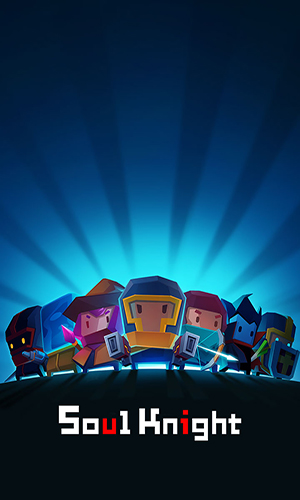 元气骑士手机下载安装