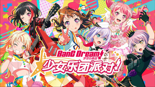 梦想协奏曲ios免费下载