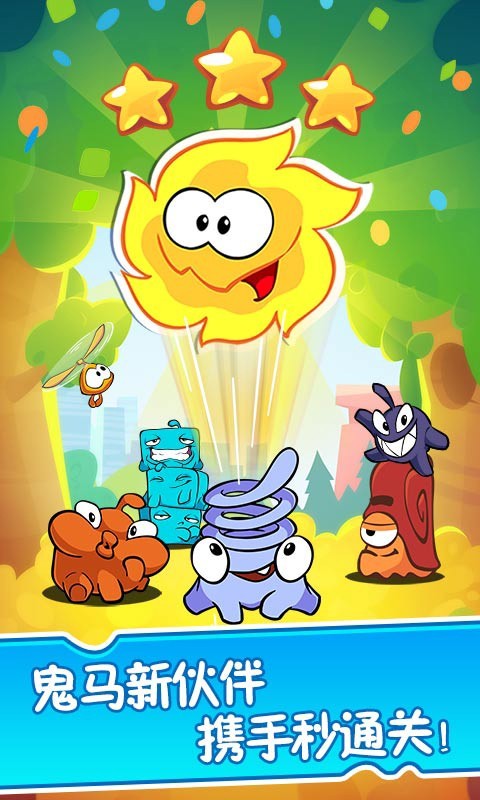 割绳子2新版手机版免费版