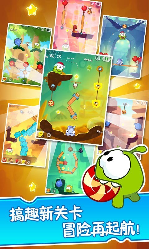 割绳子2新版手机版免费版