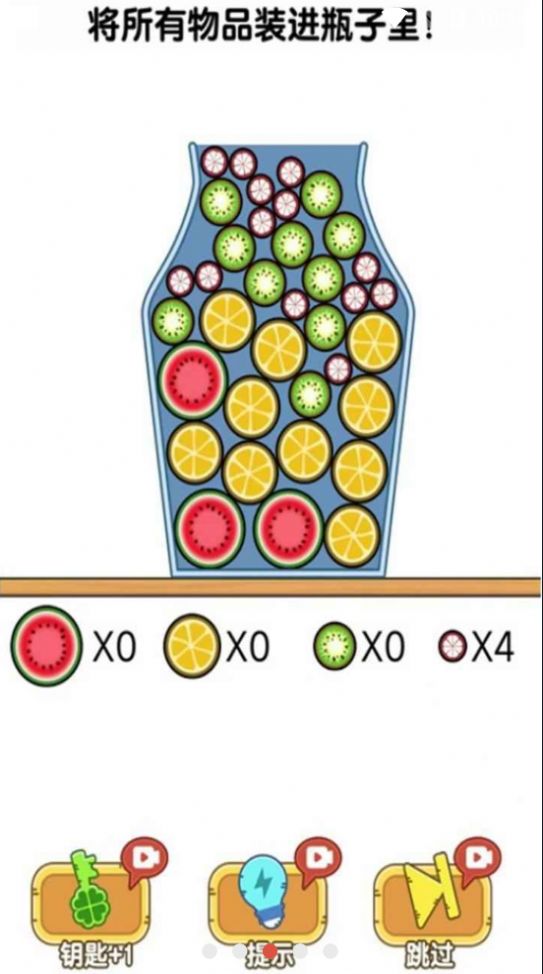 装满瓶子手游下载