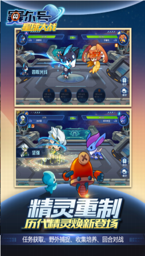 赛尔号星球大战免费版ios版