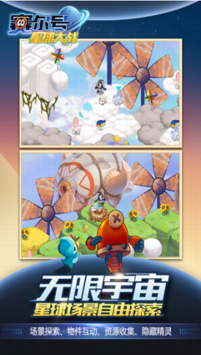 赛尔号星球大战免费版ios版