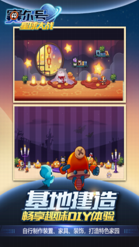 赛尔号星球大战免费版ios版