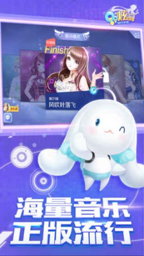 qq炫舞免费手机下载