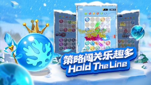 球球英雄手机版ios版