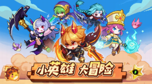小小勇者手机免费下载