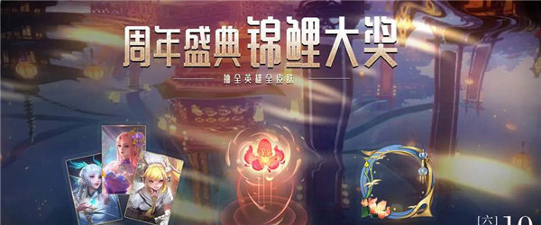 王者荣耀周年庆是几月几号2022