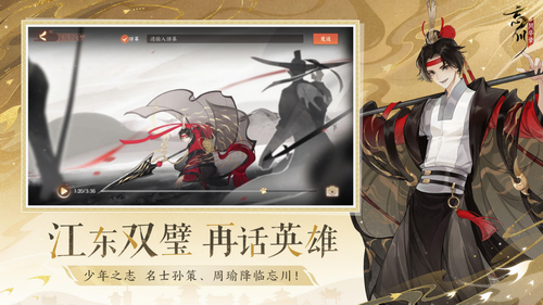 忘川风华录ios手机下载