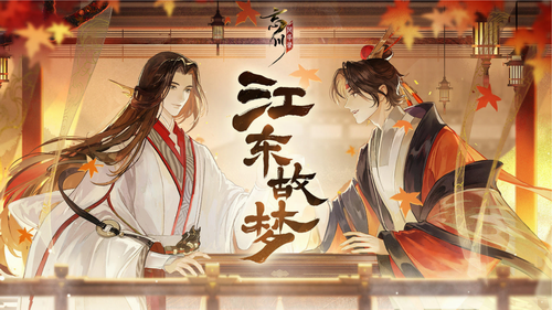 忘川风华录ios手机下载