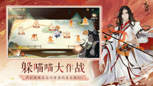 忘川风华录ios手机下载