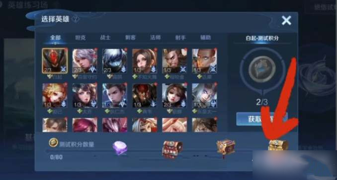 王者荣耀s29赛季训练营皮肤怎么领