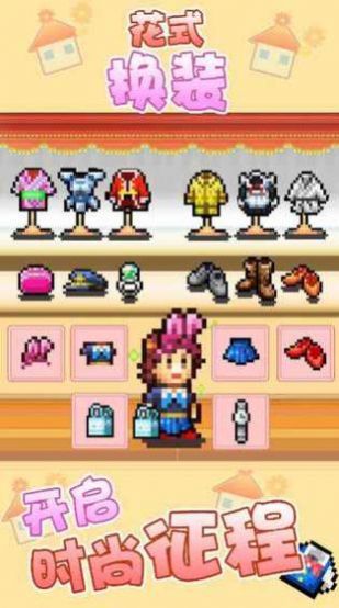 住宅梦物语最新版下载2022