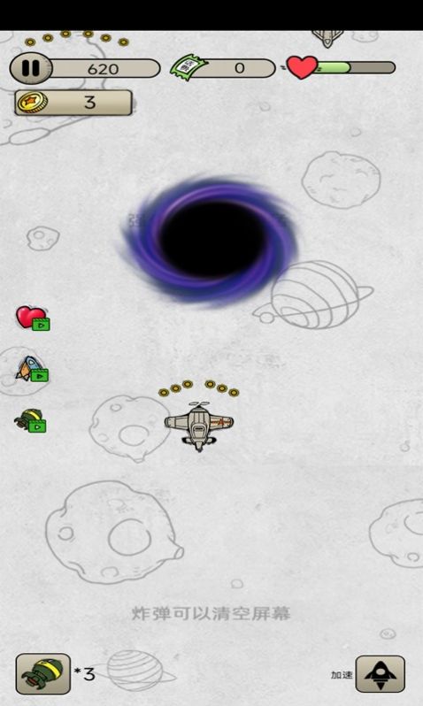 消灭鬼子机下载