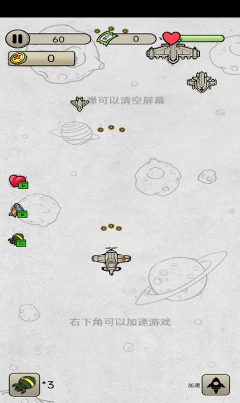 消灭鬼子机手游安卓版