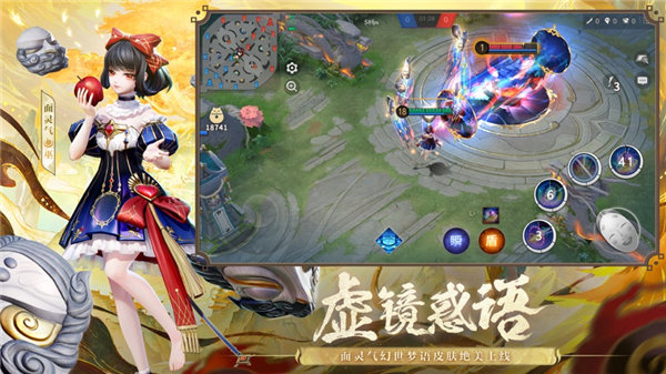 决战平安京官服下载