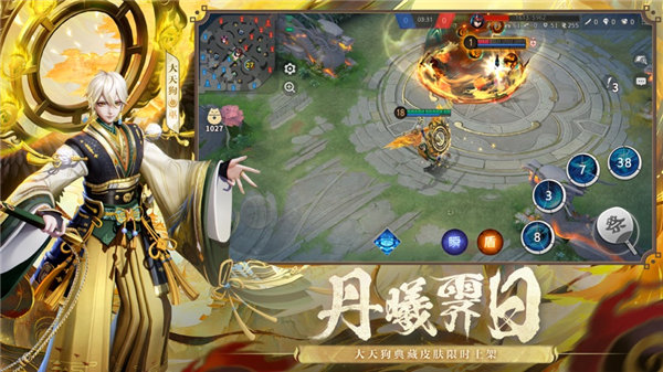 决战平安京官服下载