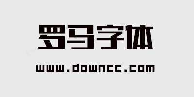 罗马字体下载_罗马字体打包