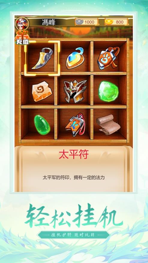 主宰之王手游最新版下载