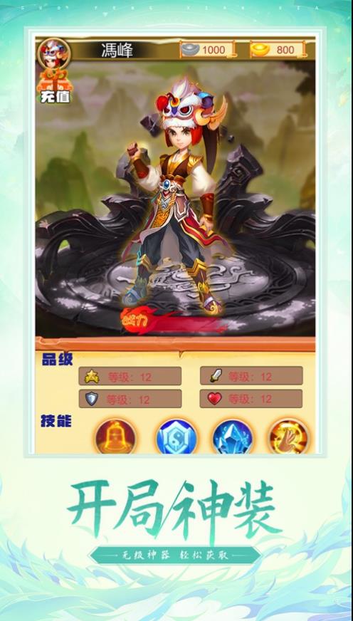 主宰之王手游下载