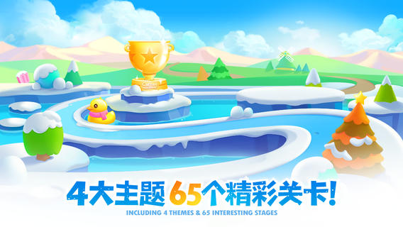 保卫萝卜2无限钻石版修改版苹果版