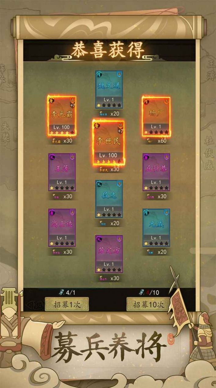 热血大唐苹果版下载最新版