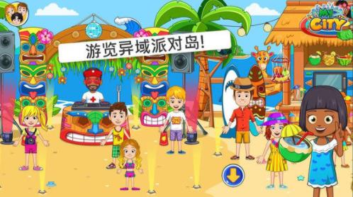 我的城市航船探险完整版下载