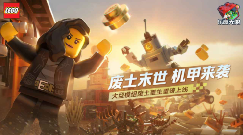 乐高无限ios手机下载