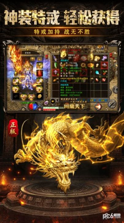 屠龙之巅三职业游戏手机版