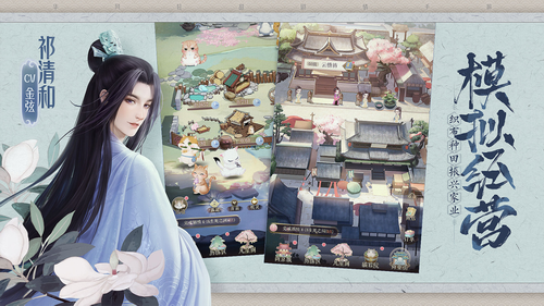 灵猫传苹果免费版