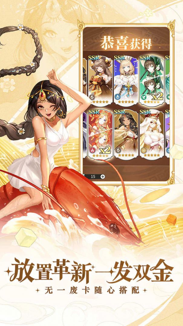 美食大乱斗下载