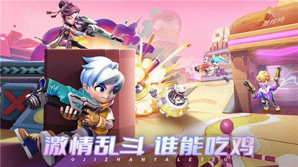 激战亚拉特国际服下载