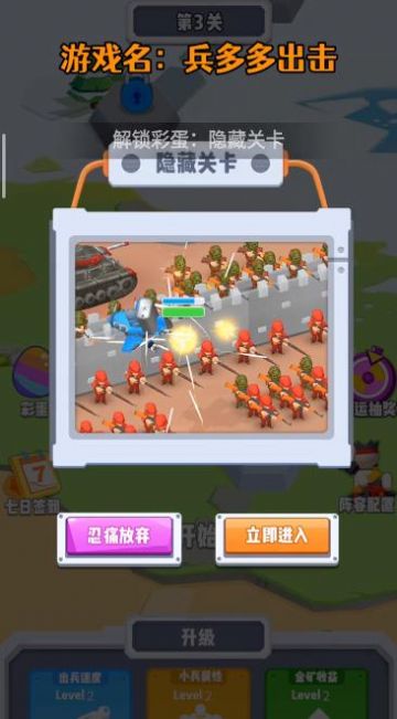 兵多多出击免广告版游戏下载
