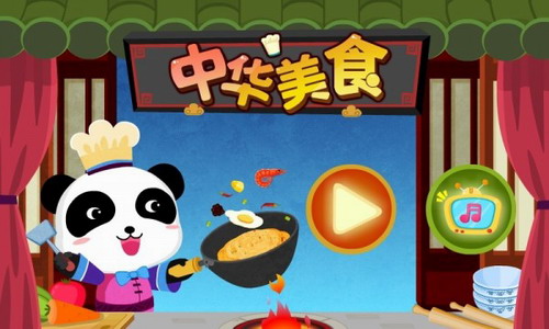 中华美食街手机免费版