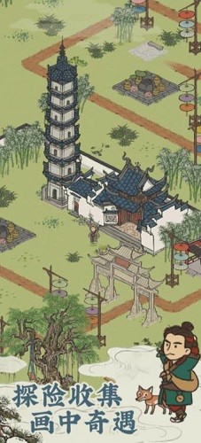 江南百景图ios下载安装