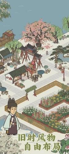 江南百景图ios下载安装