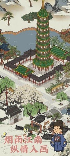 江南百景图ios下载安装