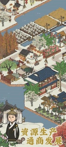 江南百景图ios下载安装