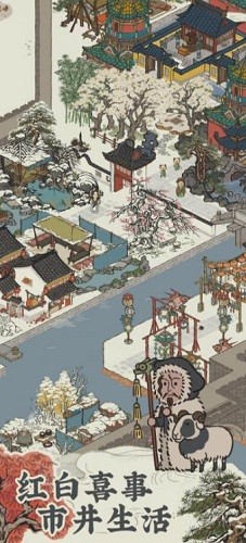 江南百景图ios下载安装