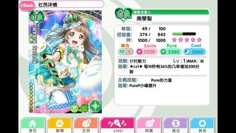 LoveLive学园偶像祭免费下载安装